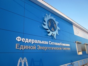 ФСК ЕЭС построит три подстанции для электроснабжения нефтегазовой промышленности на Ямале