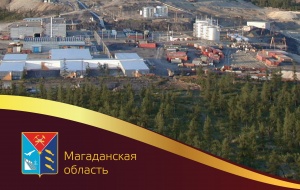 Золотой запас России - Магаданская область