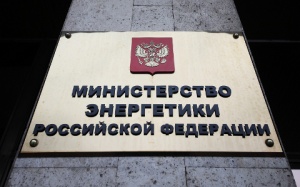Министерство энергетики РФ не поддерживает идею ФАС о поквартальной индексации тарифов 