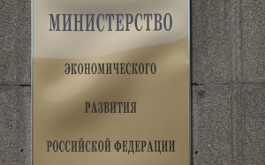 Минэкономразвития России: срок оплаты госзаказа сократится до 30 дней