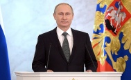 Послание Путина Федеральному собранию